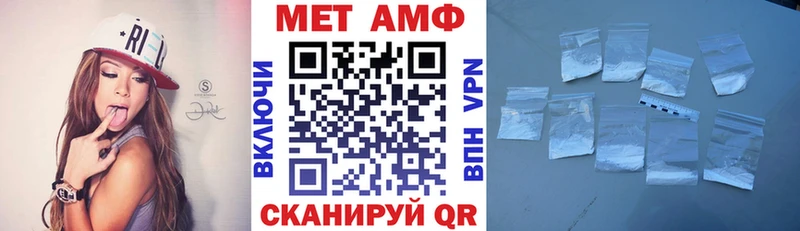 купить Татарск Amphetamine Premium