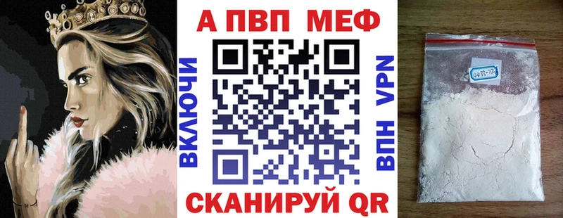 A-PVP крисы CK  где продают   Татарск 