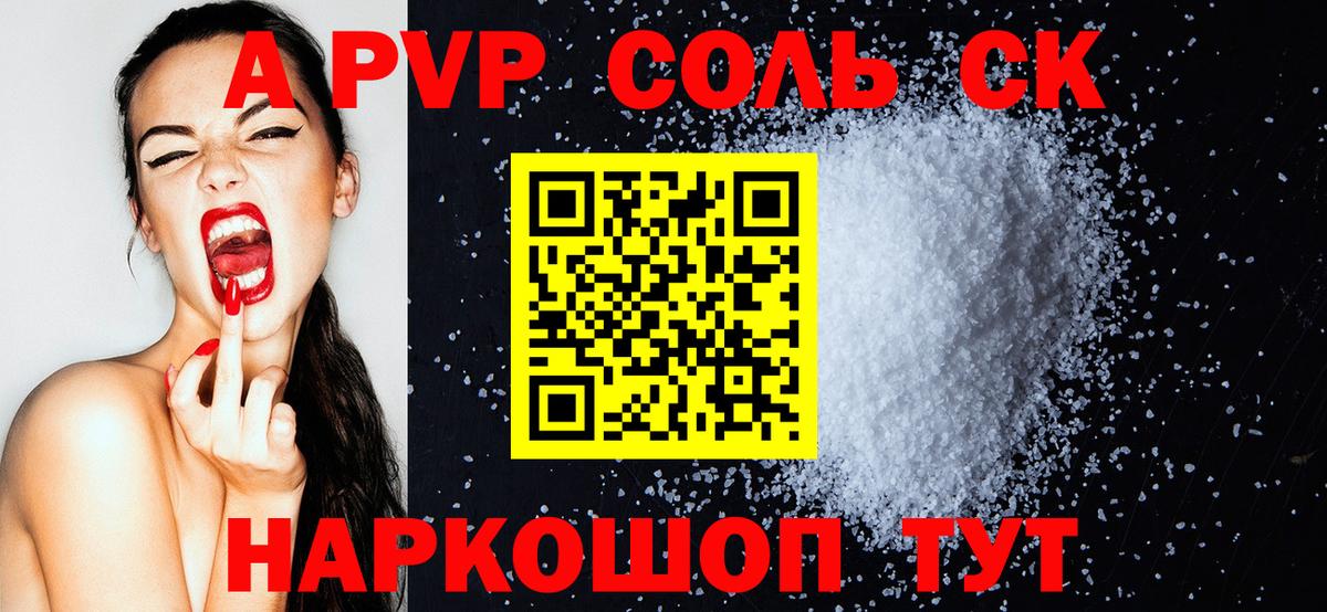 A-PVP мука Татарск