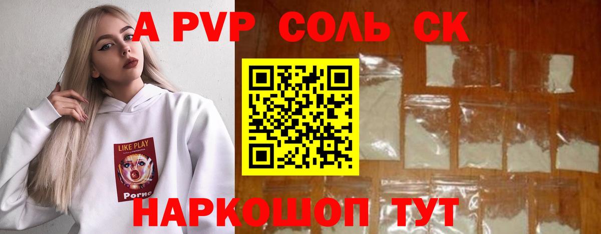 APVP  Alfa_PVP Соль  продажа наркотиков  Вход с VPN  Альфа ПВП мука  Татарск 