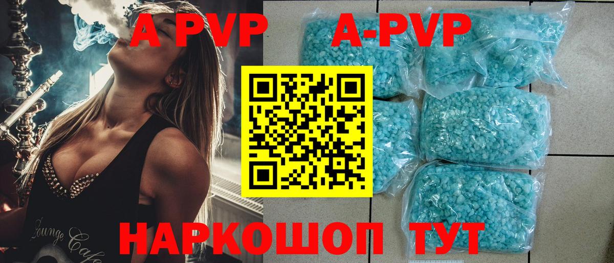 Alpha PVP СК  Alfa_PVP СК КРИС  Татарск  APVP крисы CK 