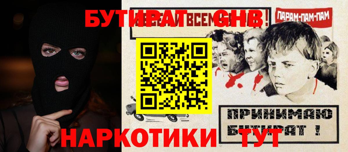 Бутират  Татарск  Бутират 1.4BDO 