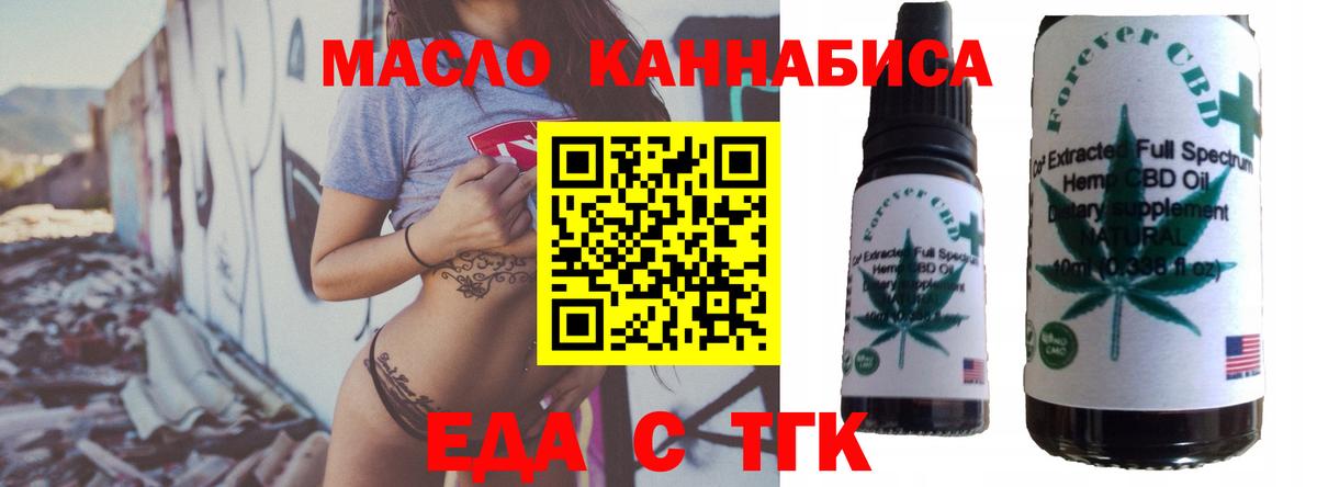 Cannafood конопля  Вход с VPN  Татарск 