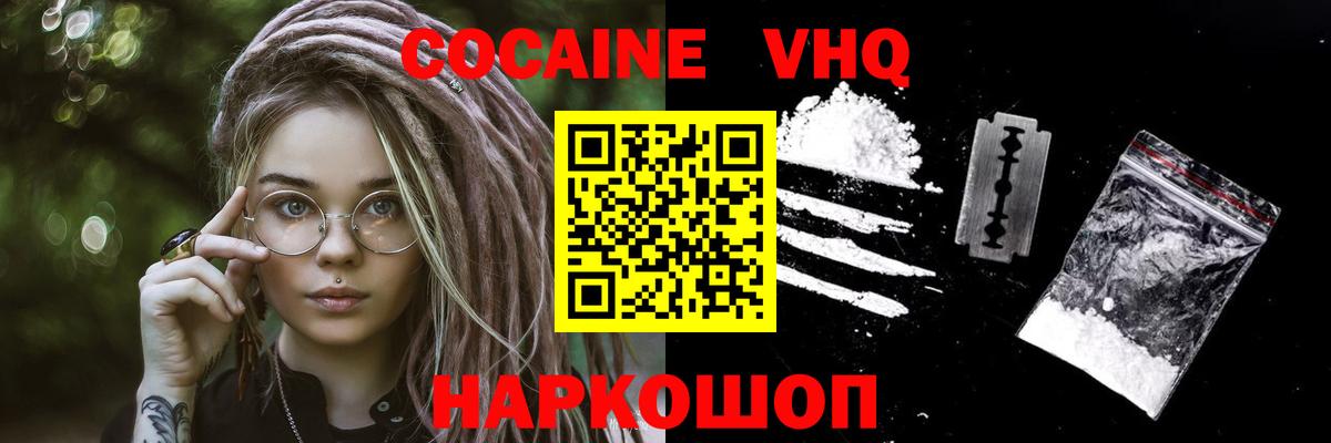 Cocaine Татарск