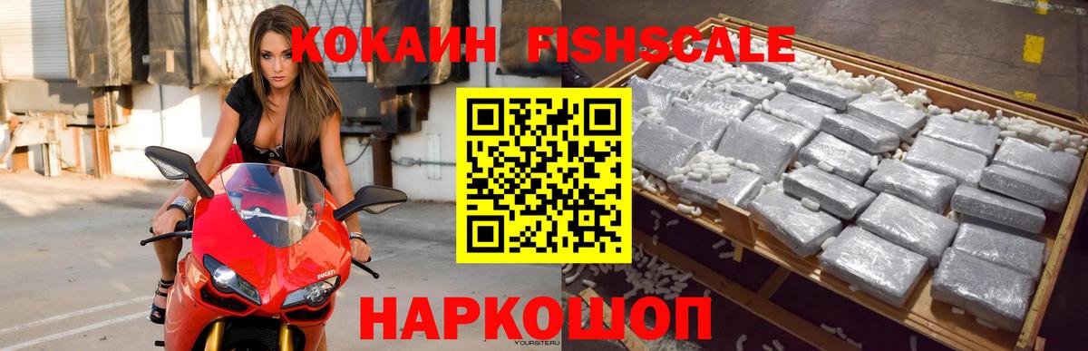 Татарск  КОКАИН Перу  Вход с VPN  COCAIN Перу 