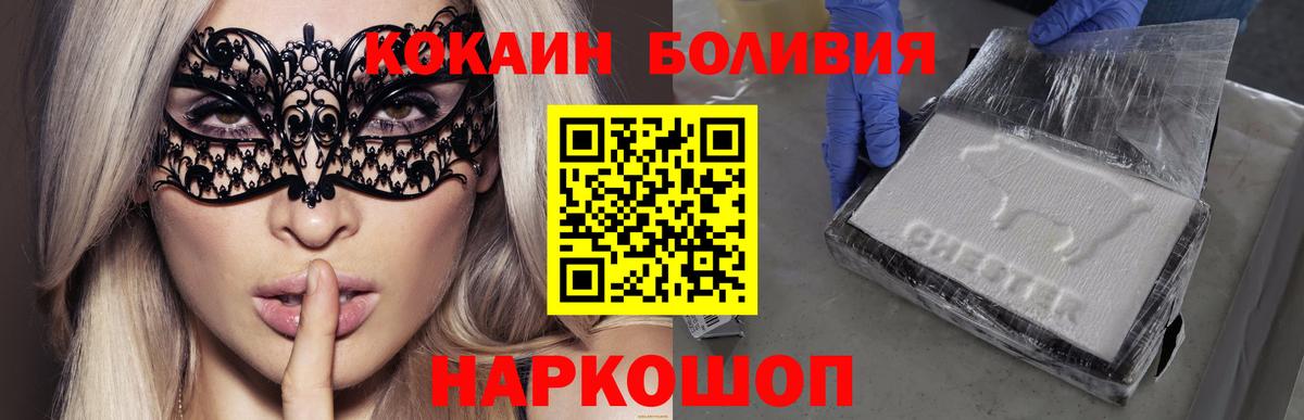 КОКАИН Перу Татарск