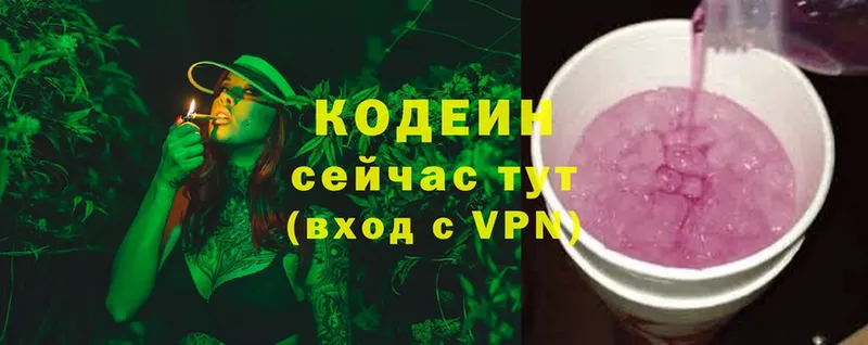 Кодеиновый сироп Lean напиток Lean (лин)  Татарск 