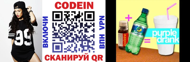 что такое   Татарск  Codein напиток Lean (лин) 