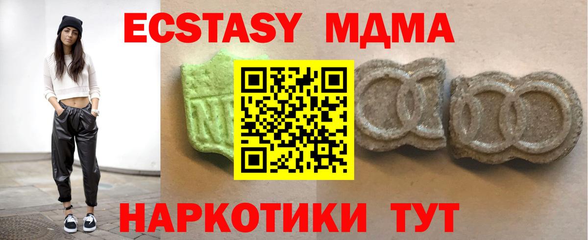 купить наркоту  Вход с VPN  mega зеркало  ЭКСТАЗИ 280 MDMA  Татарск 