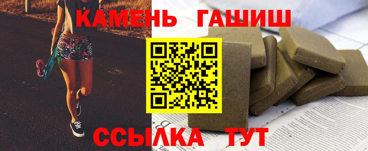 ГАШ убойный Татарск