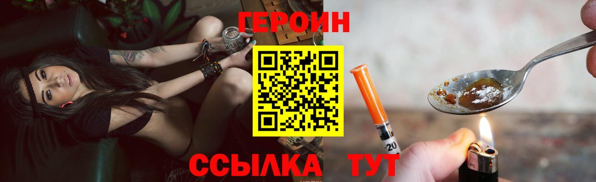 Татарск  Героин VHQ  Героин  Вход с VPN 