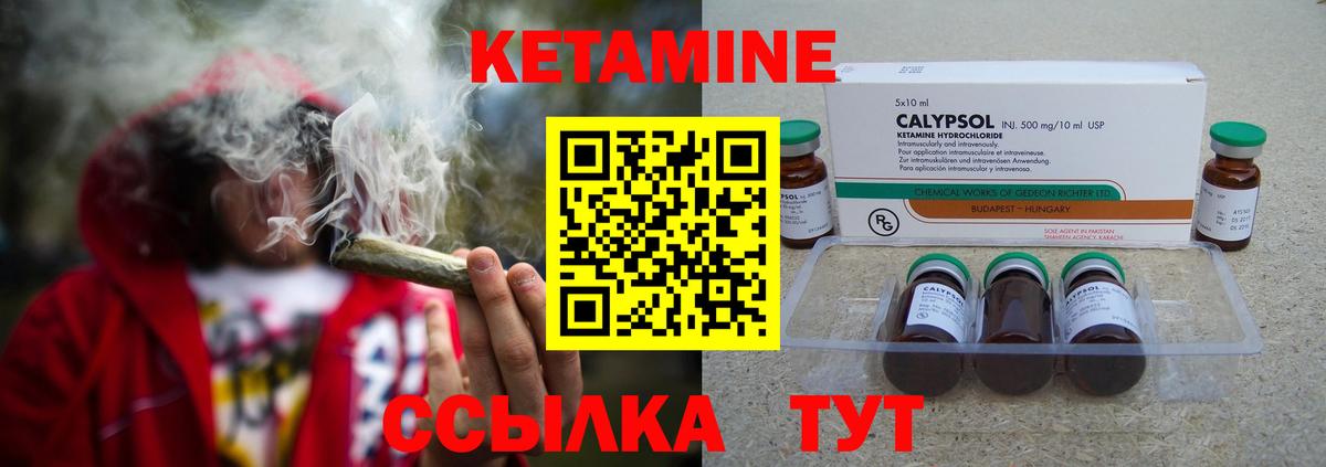 КЕТАМИН VHQ  КЕТАМИН ketamine  площадка какой сайт  Татарск 