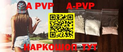 альфа пвп Коммунар