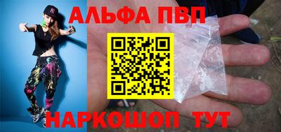 альфа пвп Коммунар