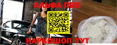 альфа пвп Коммунар