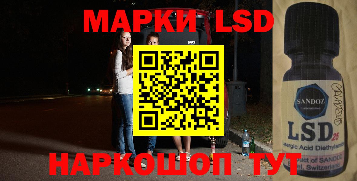 LSD-25 экстази кислота  Вход с VPN  Татарск 
