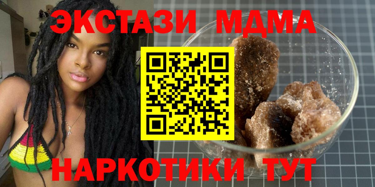 МДМА  MDMA crystal  Вход с VPN  Татарск 