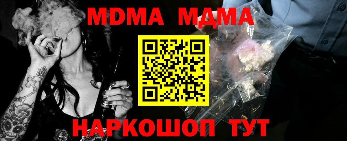 MDMA VHQ  MDMA  Татарск  МДМА кристаллы 