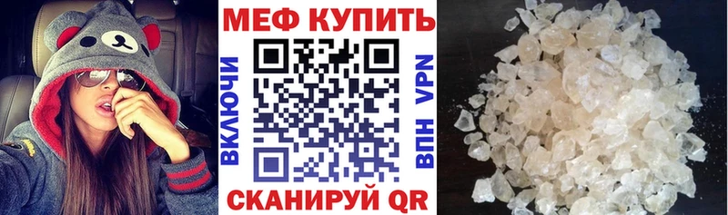МЕФ мяу мяу даркнет сайт Татарск