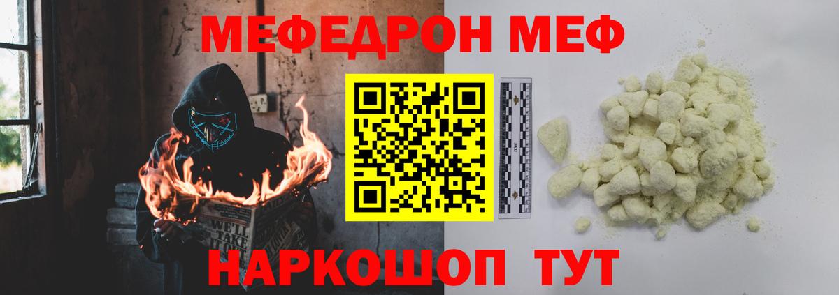 МЕФ мука Татарск