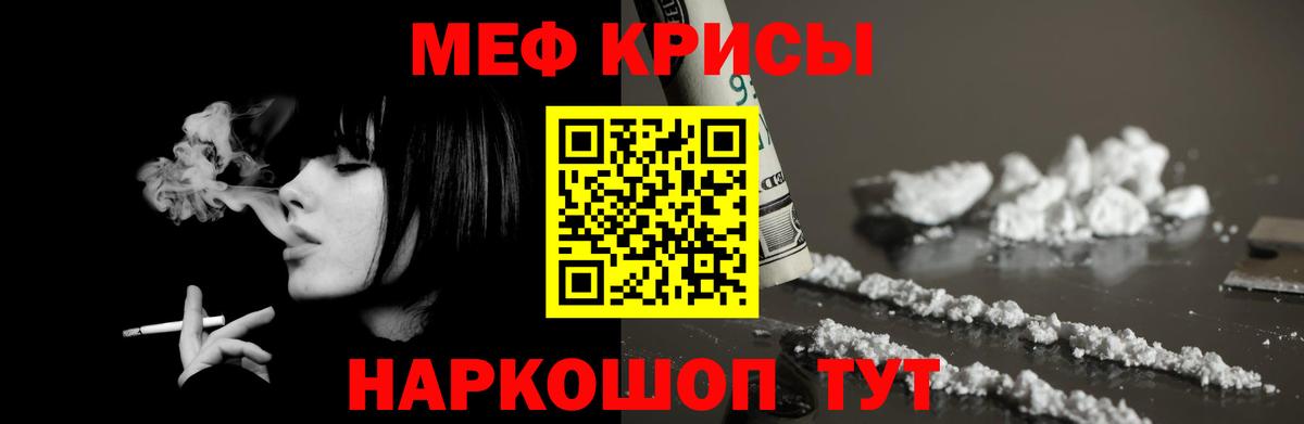 МЕФ  Татарск  Меф  МЕФ VHQ 