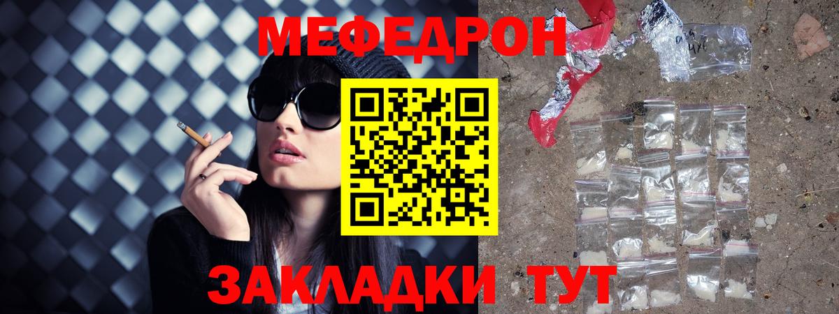 Меф mephedrone  дарнет шоп  Татарск  МЕФ  Вход с VPN  МЯУ-МЯУ мяу мяу 