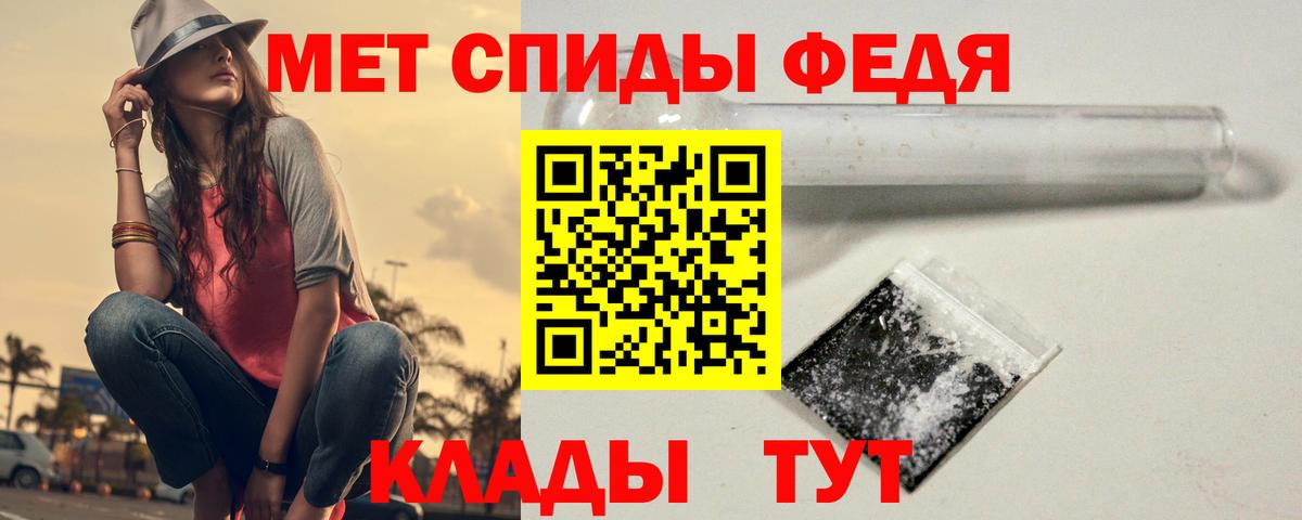 МЕТАМФЕТАМИН кристалл Татарск