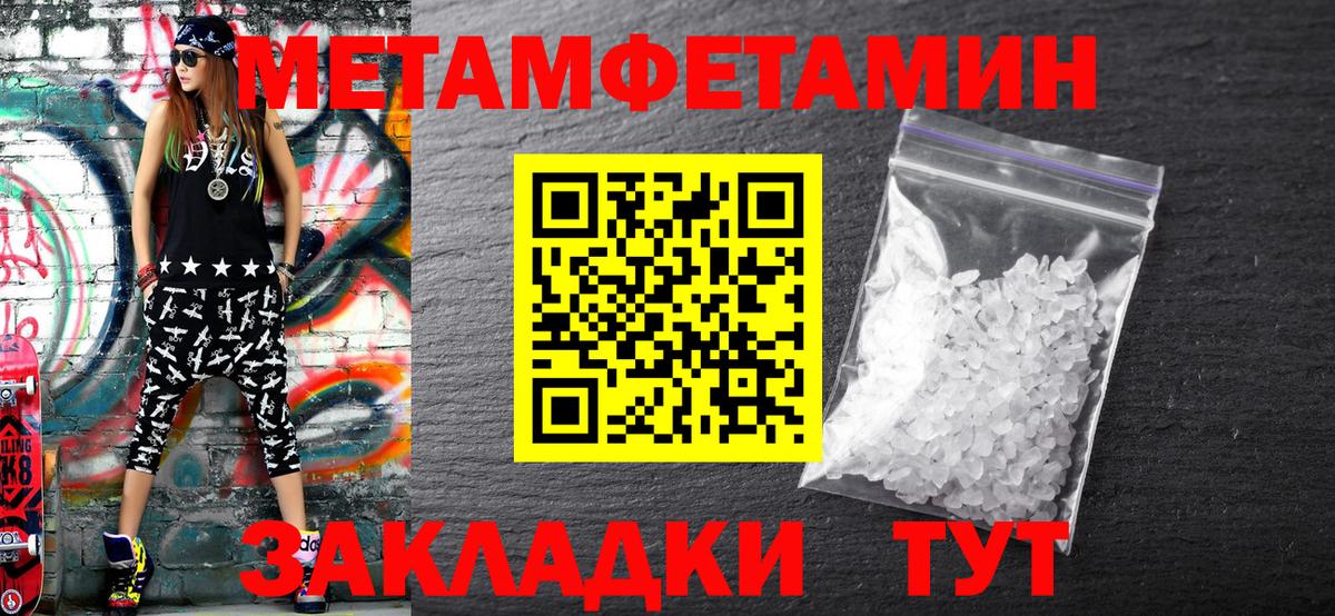 Первитин пудра Татарск