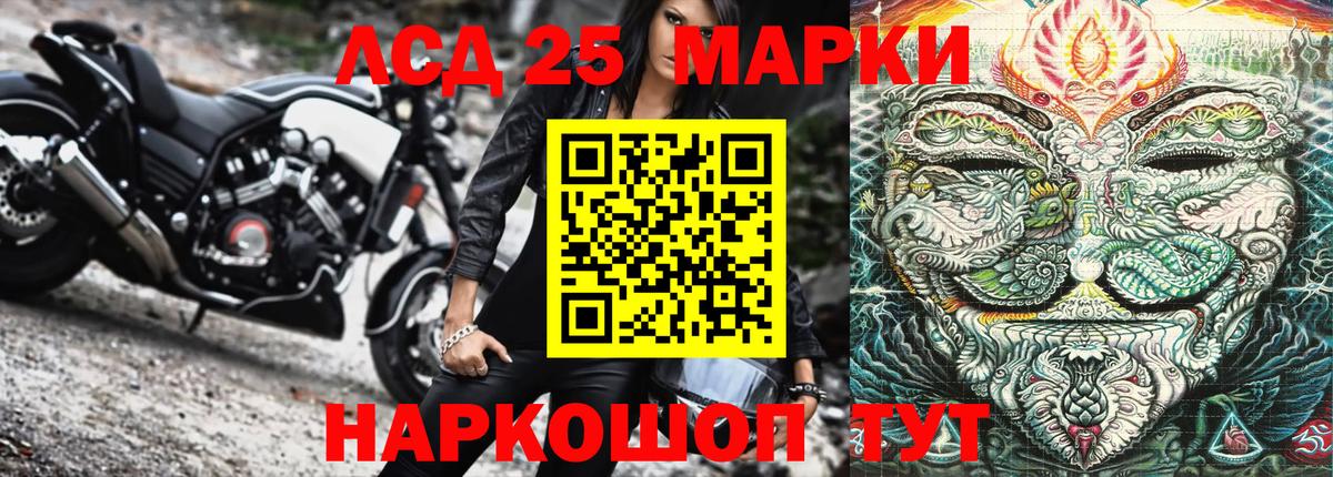 Татарск  Марки NBOMe  Вход с VPN  Марки 25I-NBOMe 1,8мг 