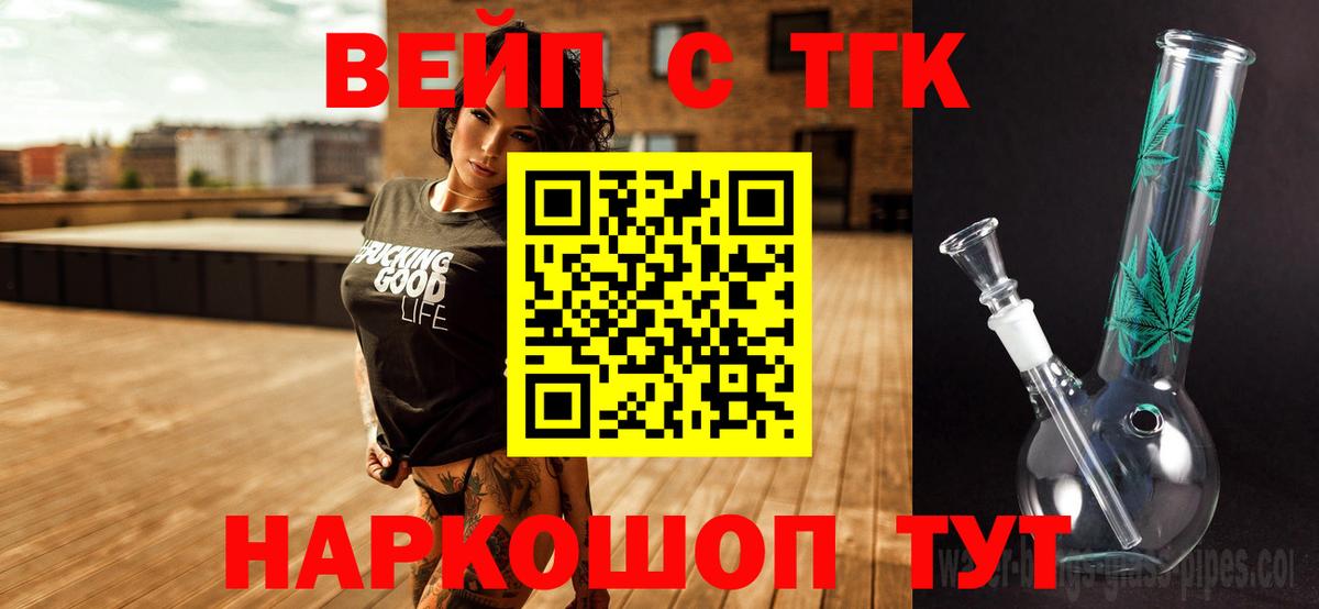 Дистиллят ТГК концентрат  ТГК THC oil  Татарск  Вход с VPN 