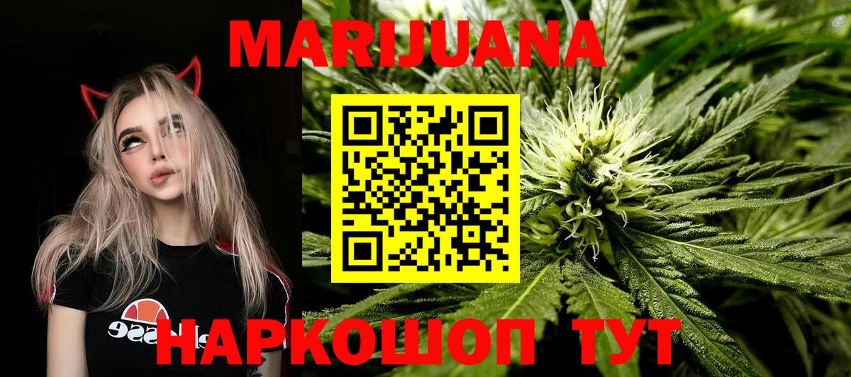Канабис White Widow  Вход с VPN  Татарск  Конопля планчик  Шишки марихуана семена 